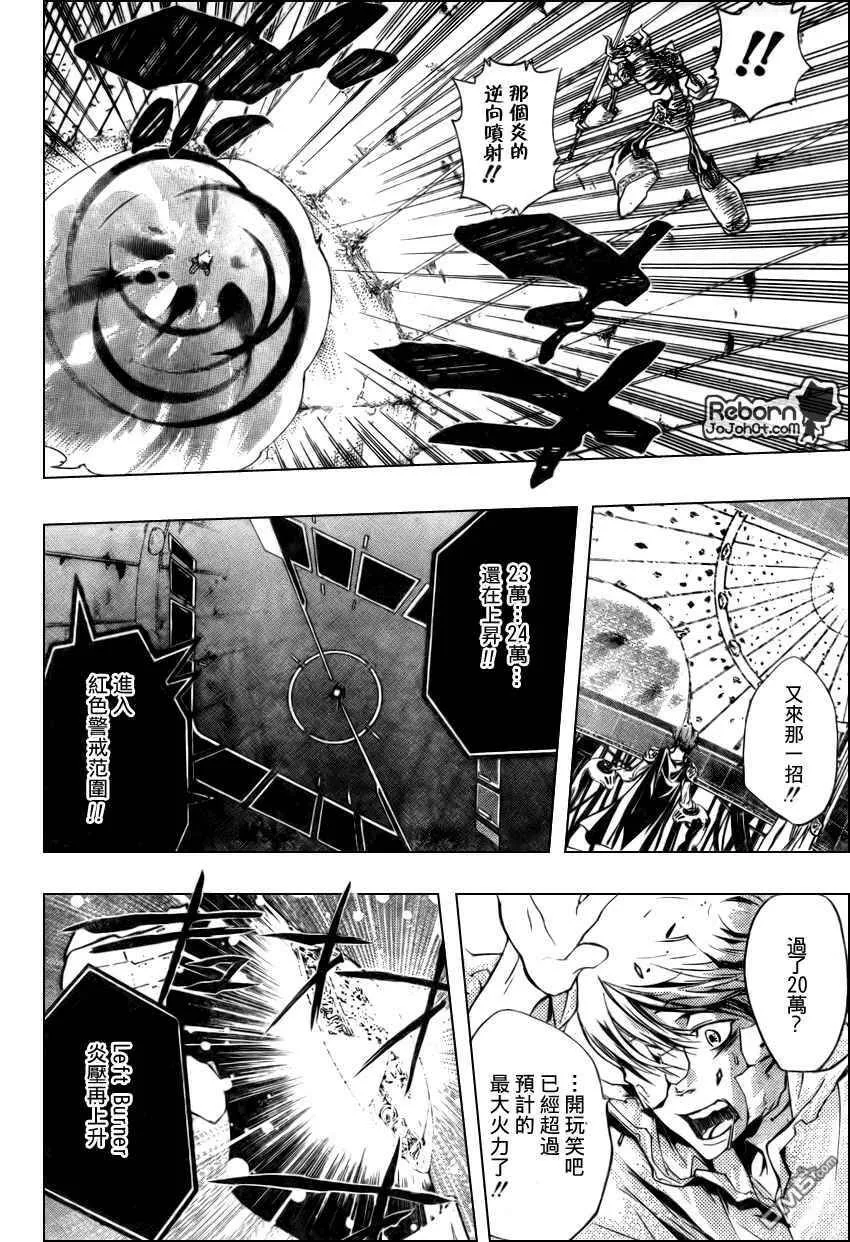 第217话  第8页