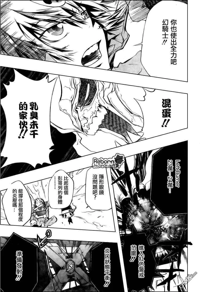 第217话  第9页