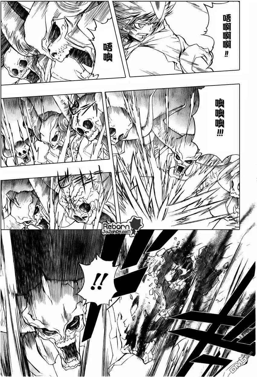第217话  第11页