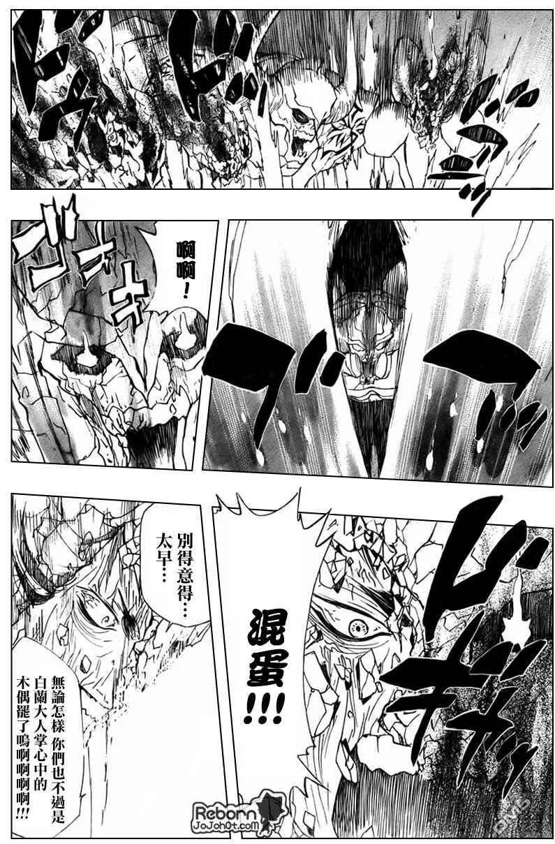第217话  第12页