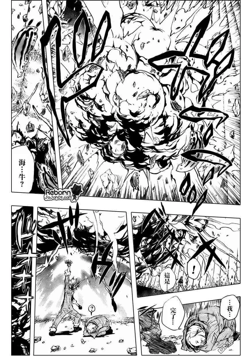 第217话  第14页