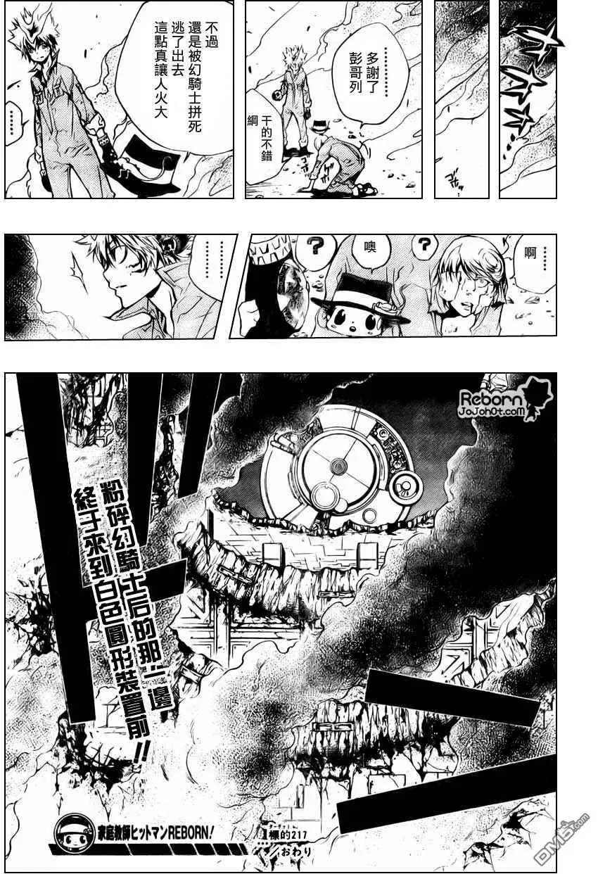 第217话  第15页