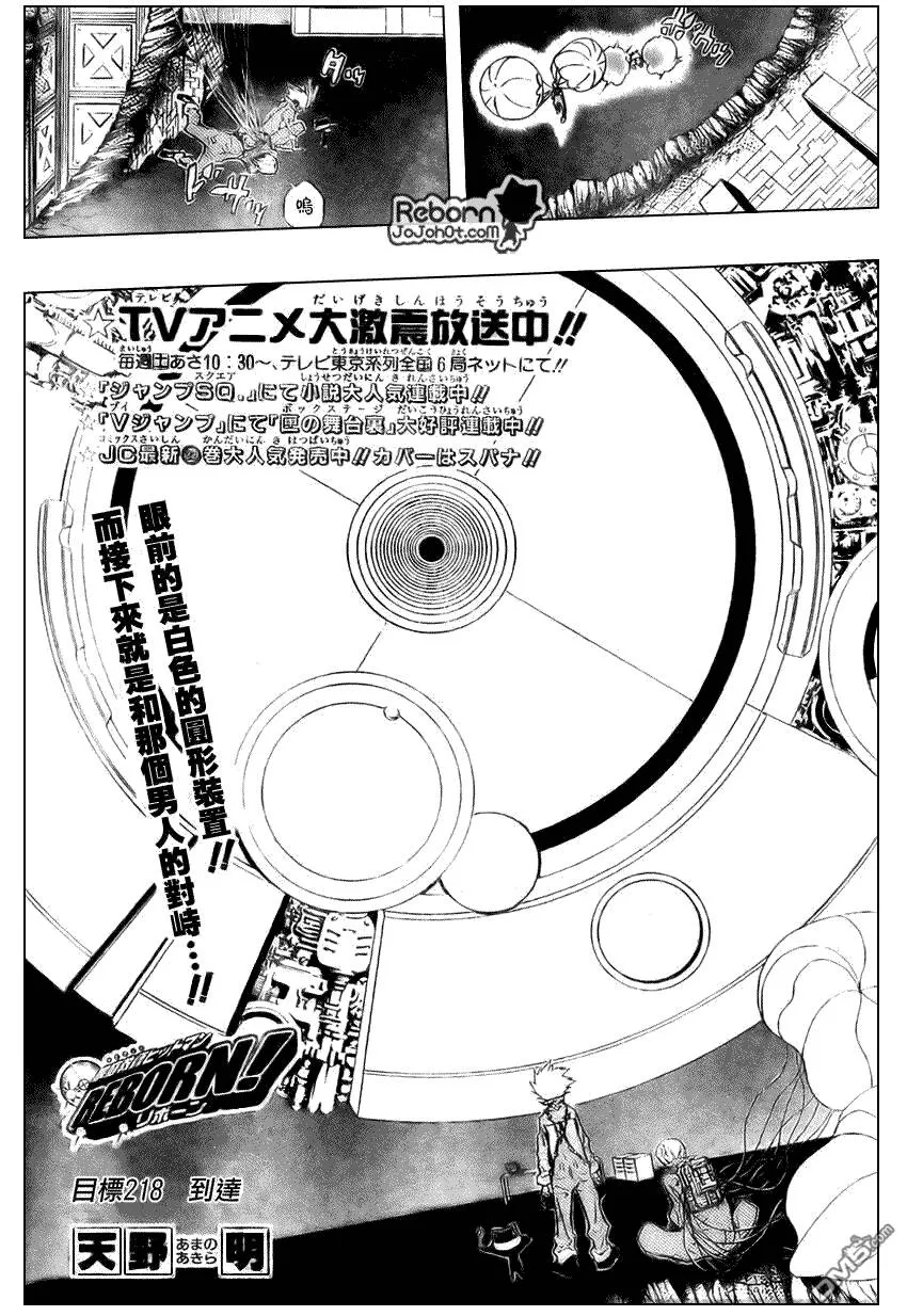 第217话  第16页