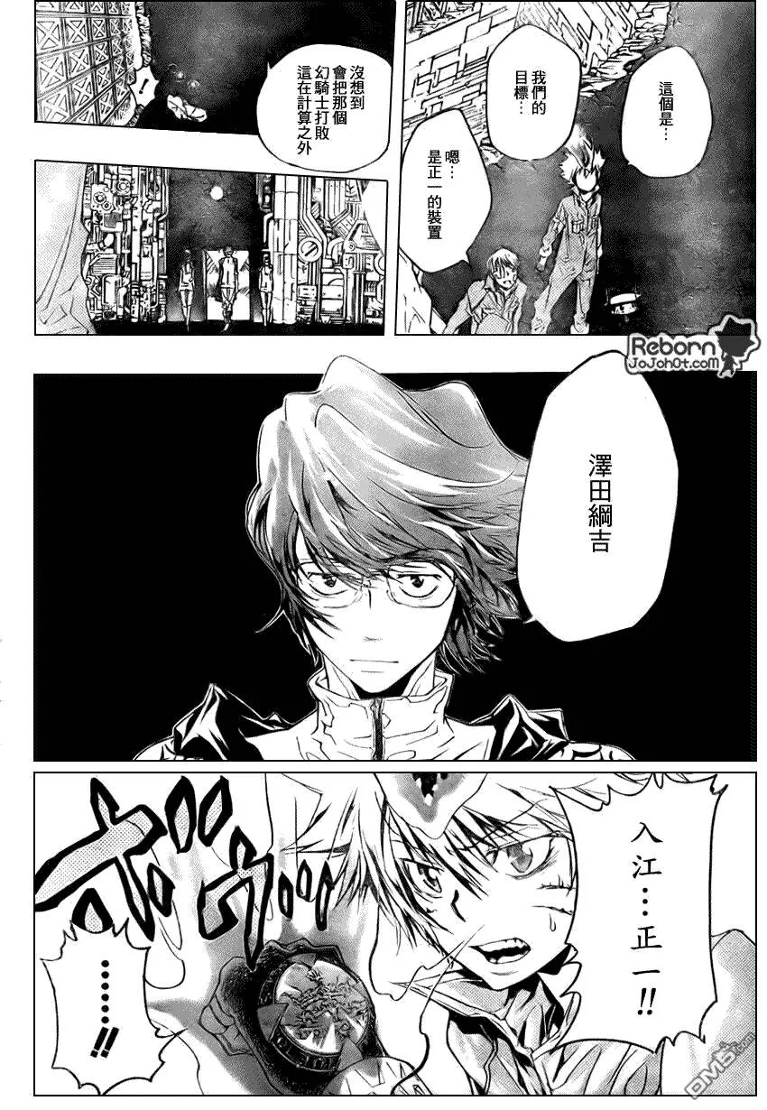 第217话  第17页