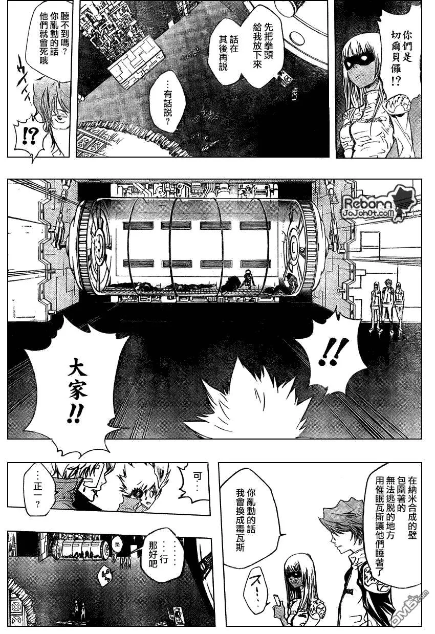 第218话  第3页