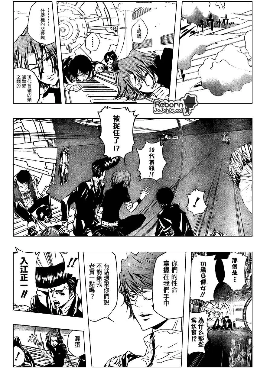 第218话  第4页