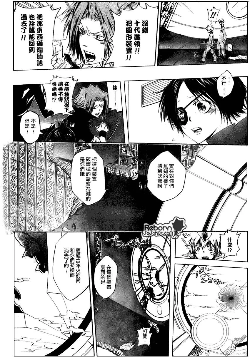 第218话  第6页