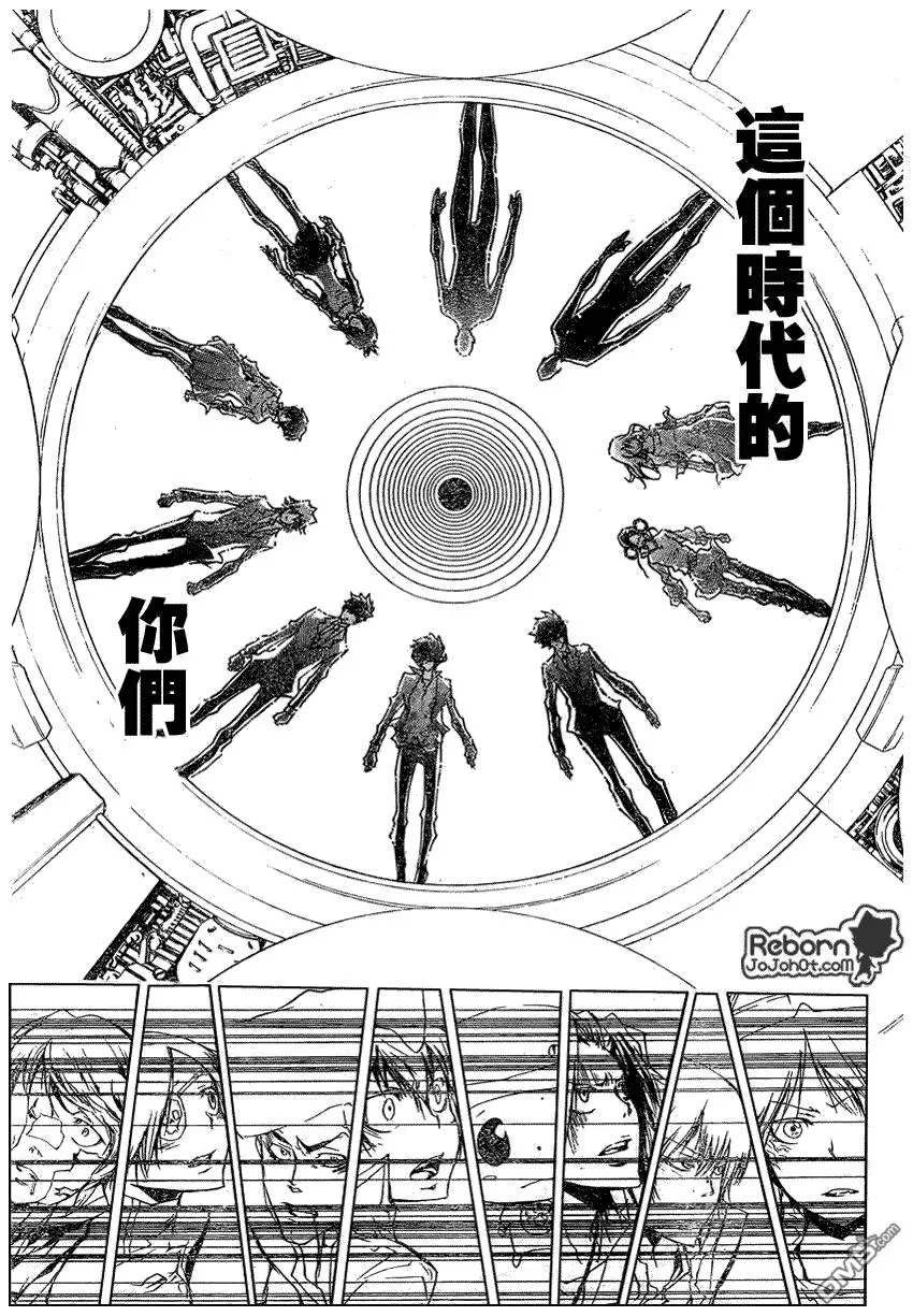 第218话  第7页