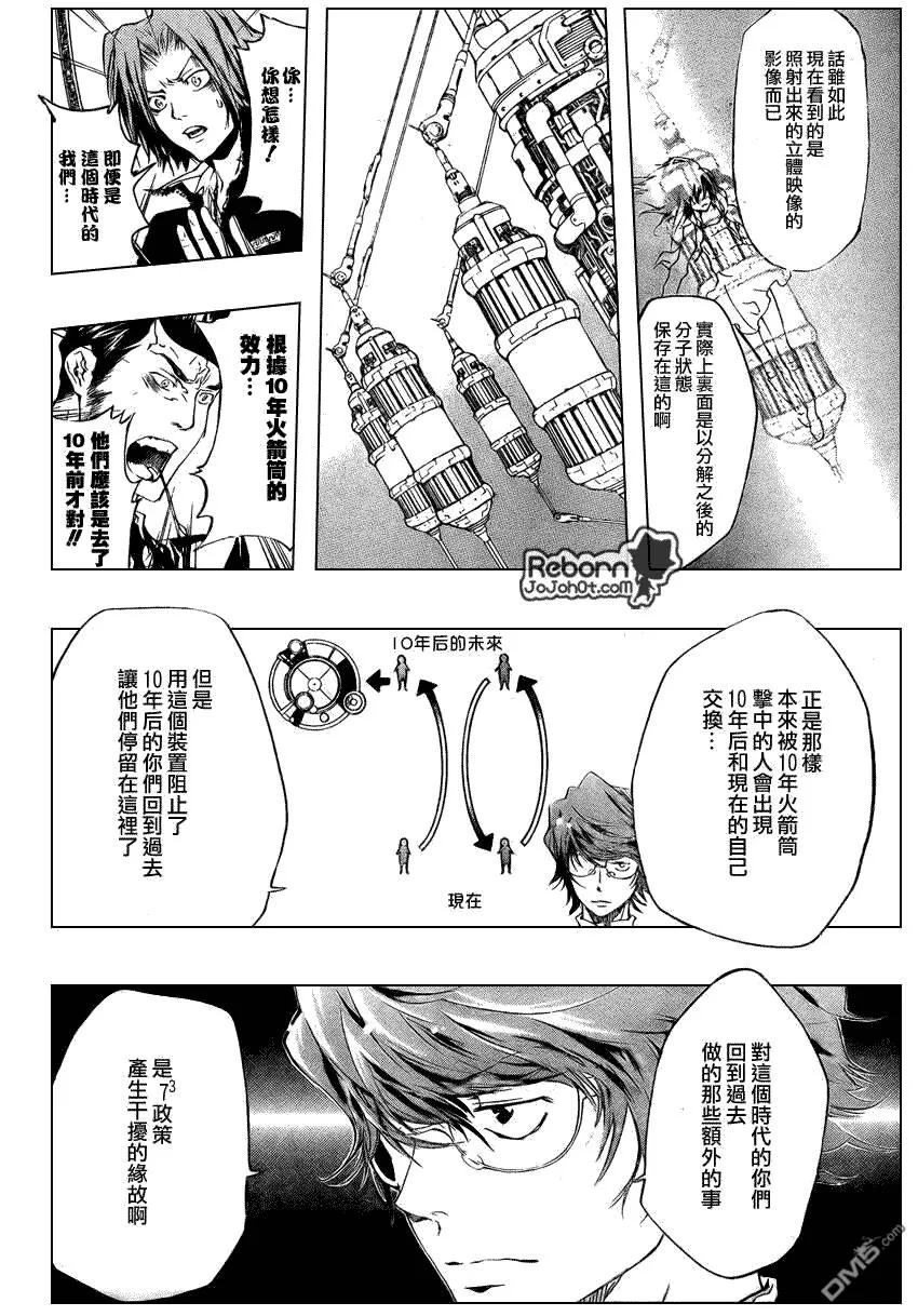 第218话  第8页