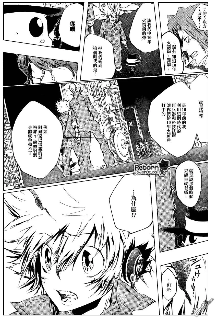 第218话  第9页