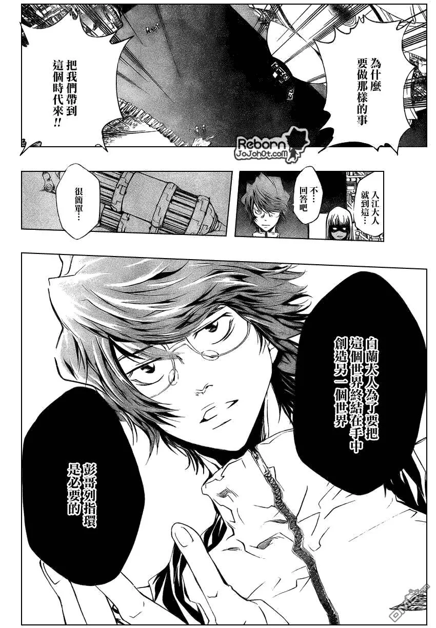 第218话  第10页
