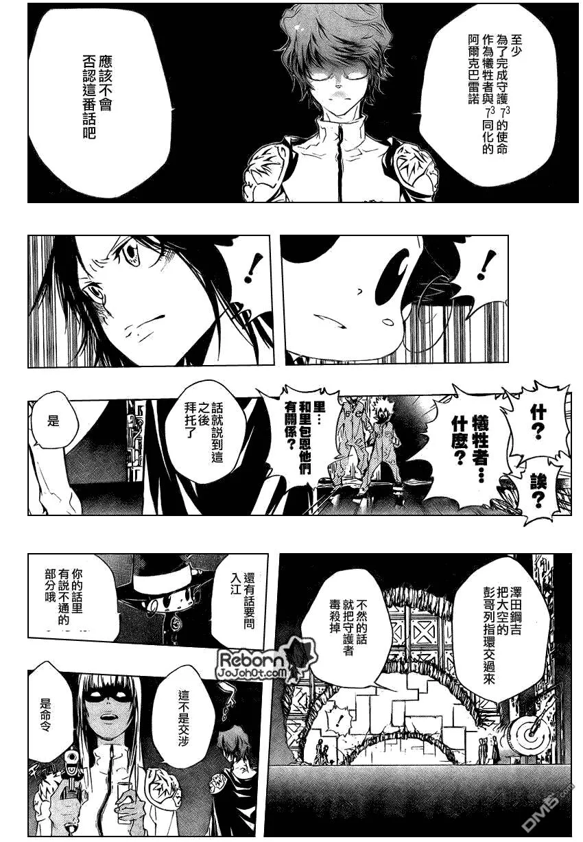 第218话  第12页