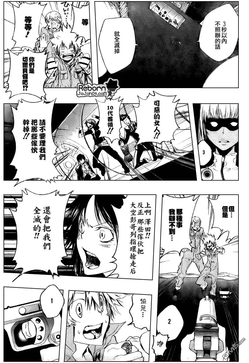 第218话  第13页