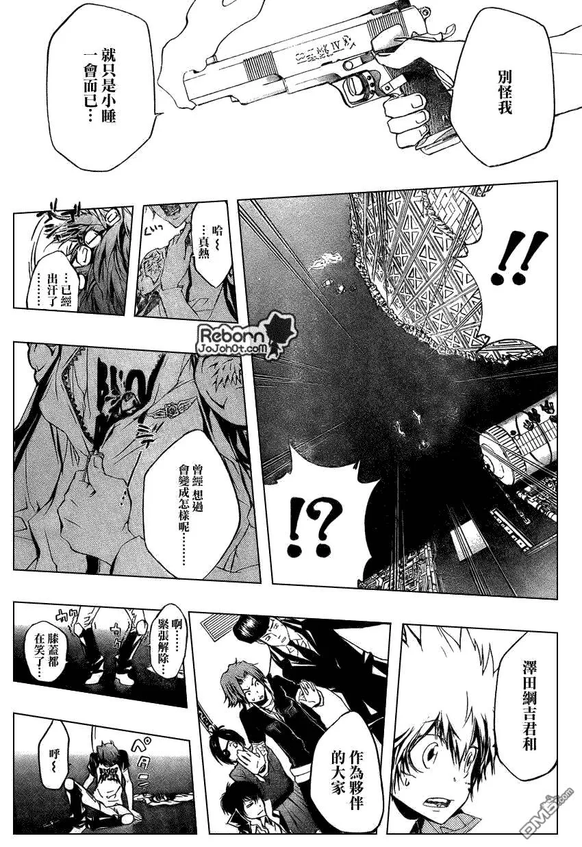 第218话  第15页