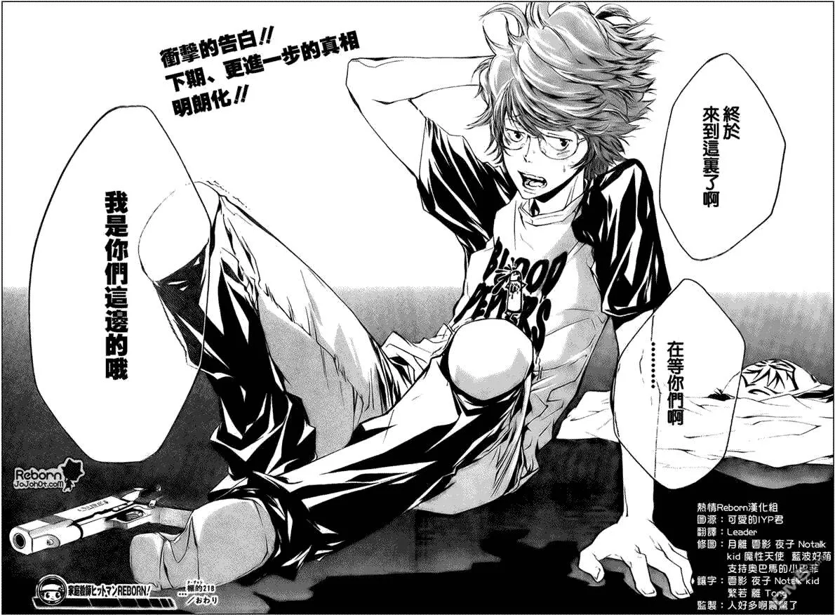 第218话  第16页
