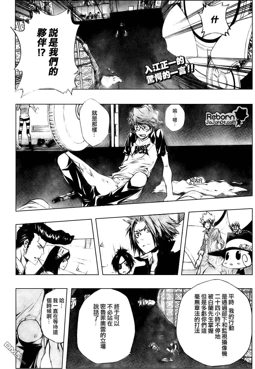 第218话  第18页
