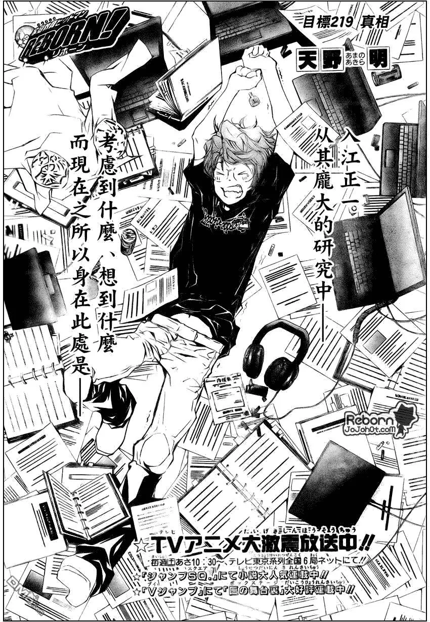 第219话  第1页