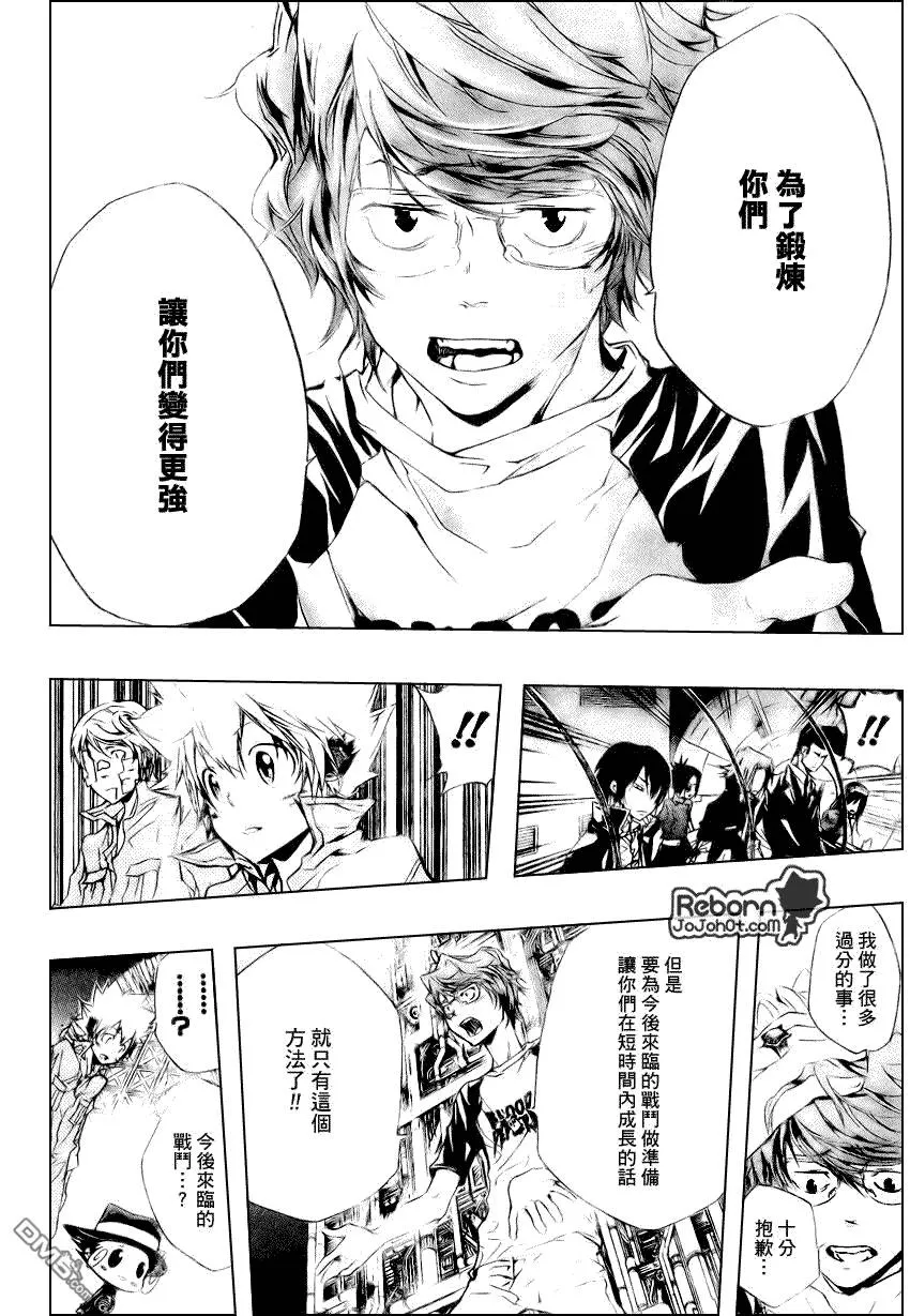 第219话  第4页