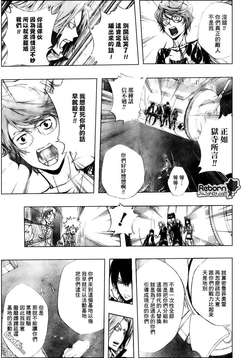 第219话  第5页