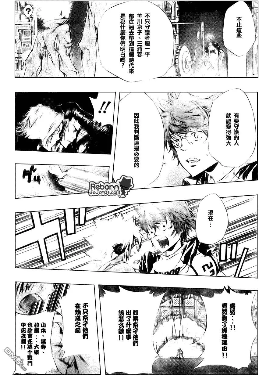第219话  第6页