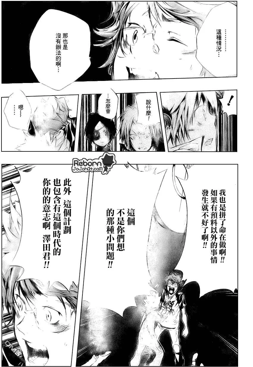 第219话  第7页
