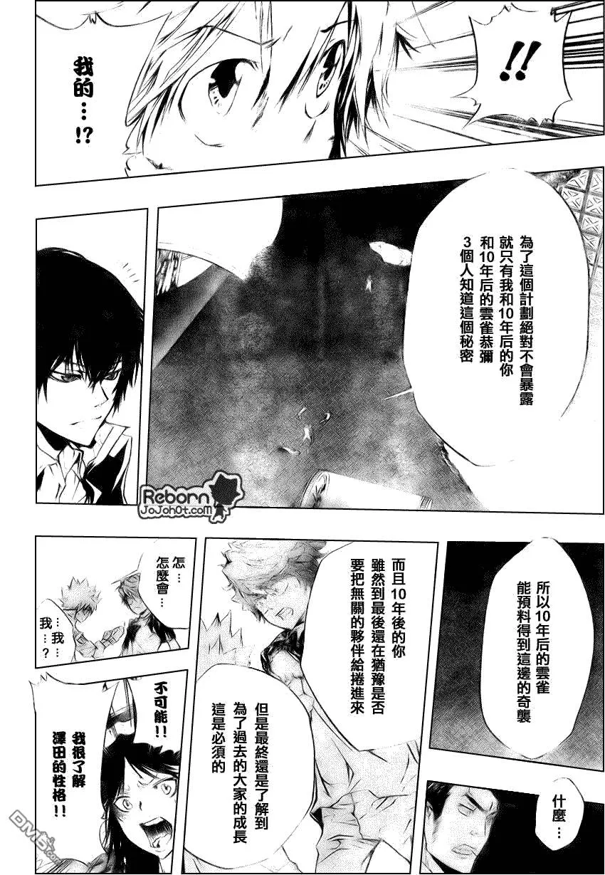 第219话  第8页
