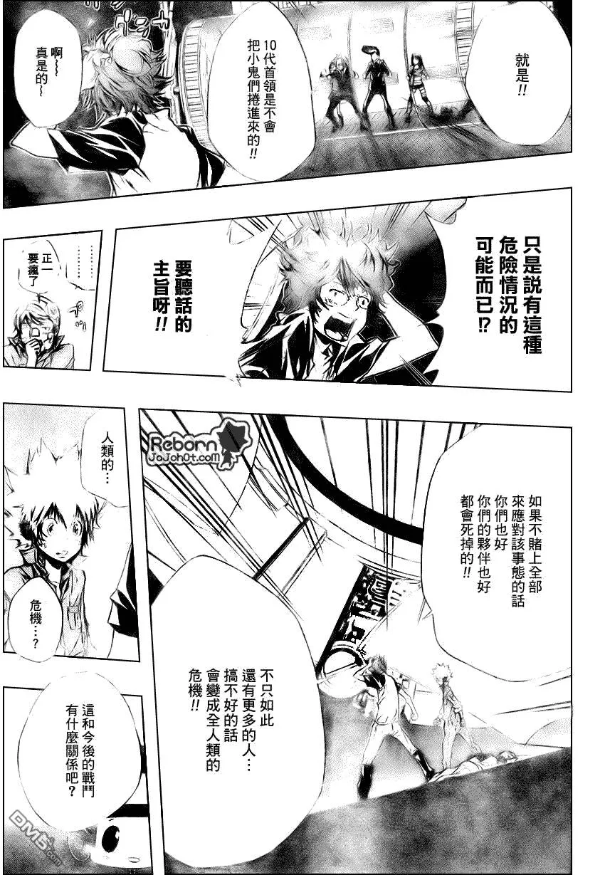 第219话  第9页