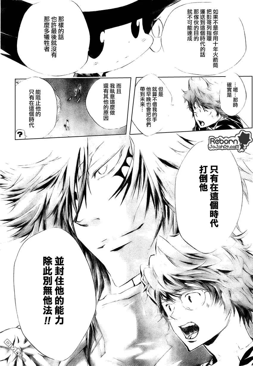 第219话  第12页