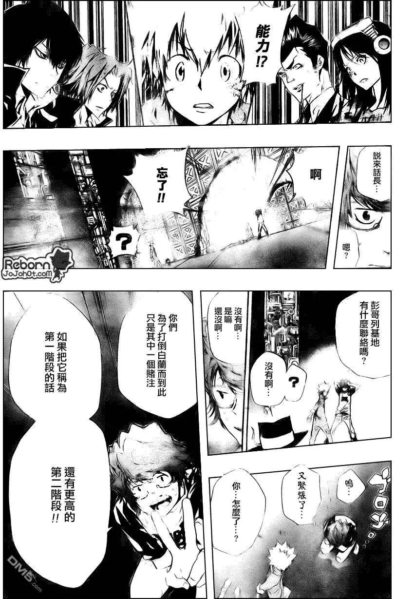 第219话  第13页