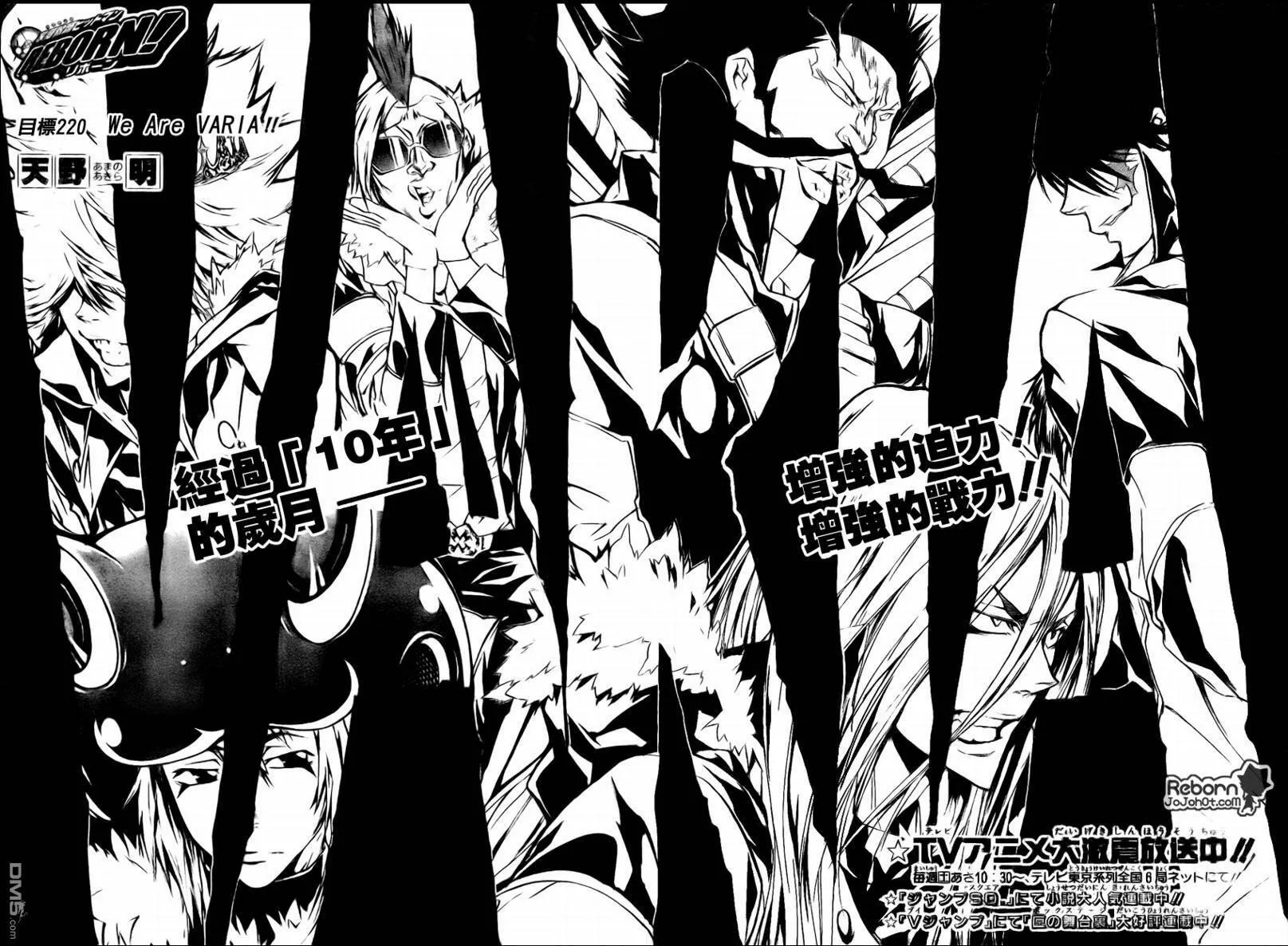 第220话  第2页