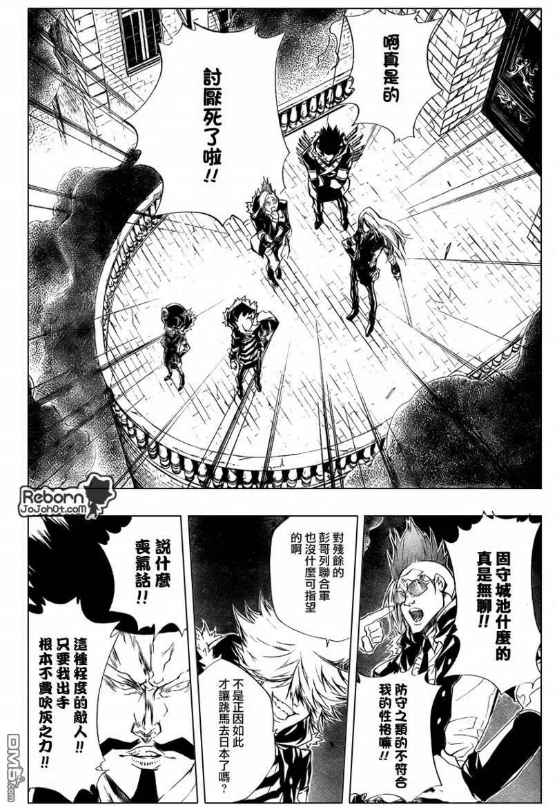 第220话  第3页
