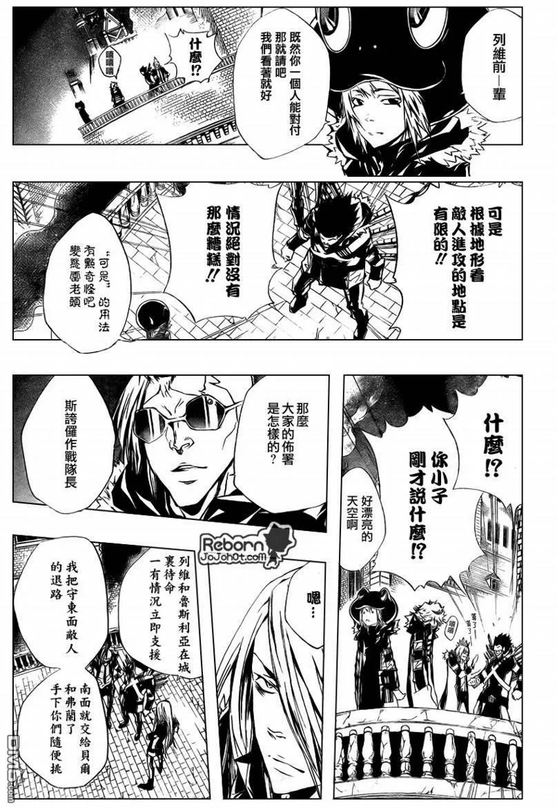 第220话  第4页