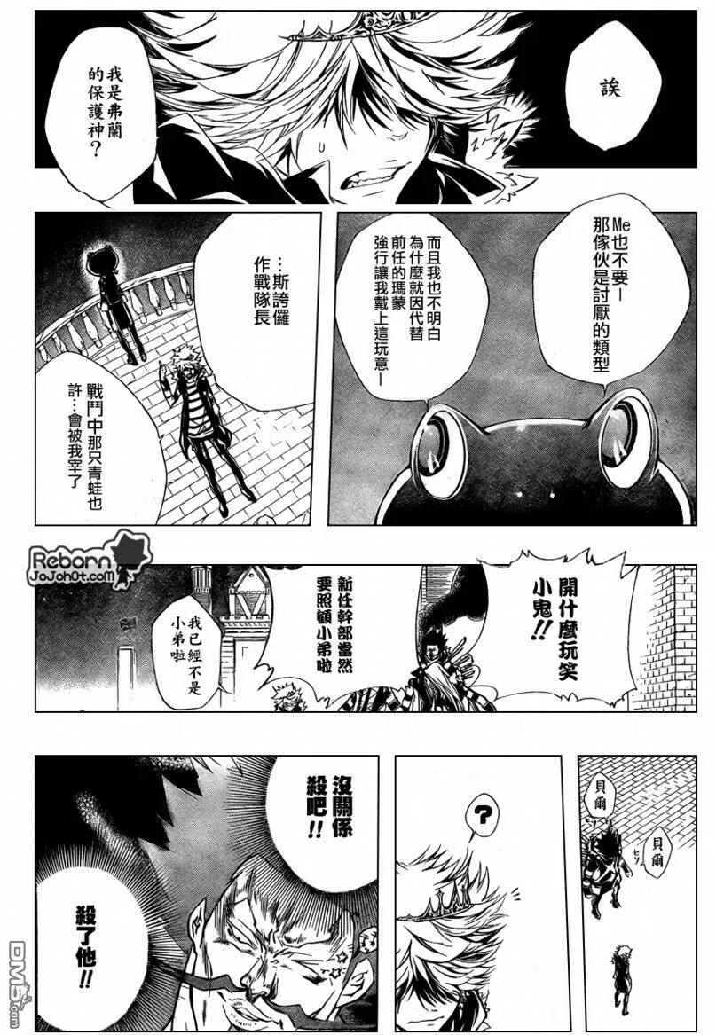 第220话  第5页