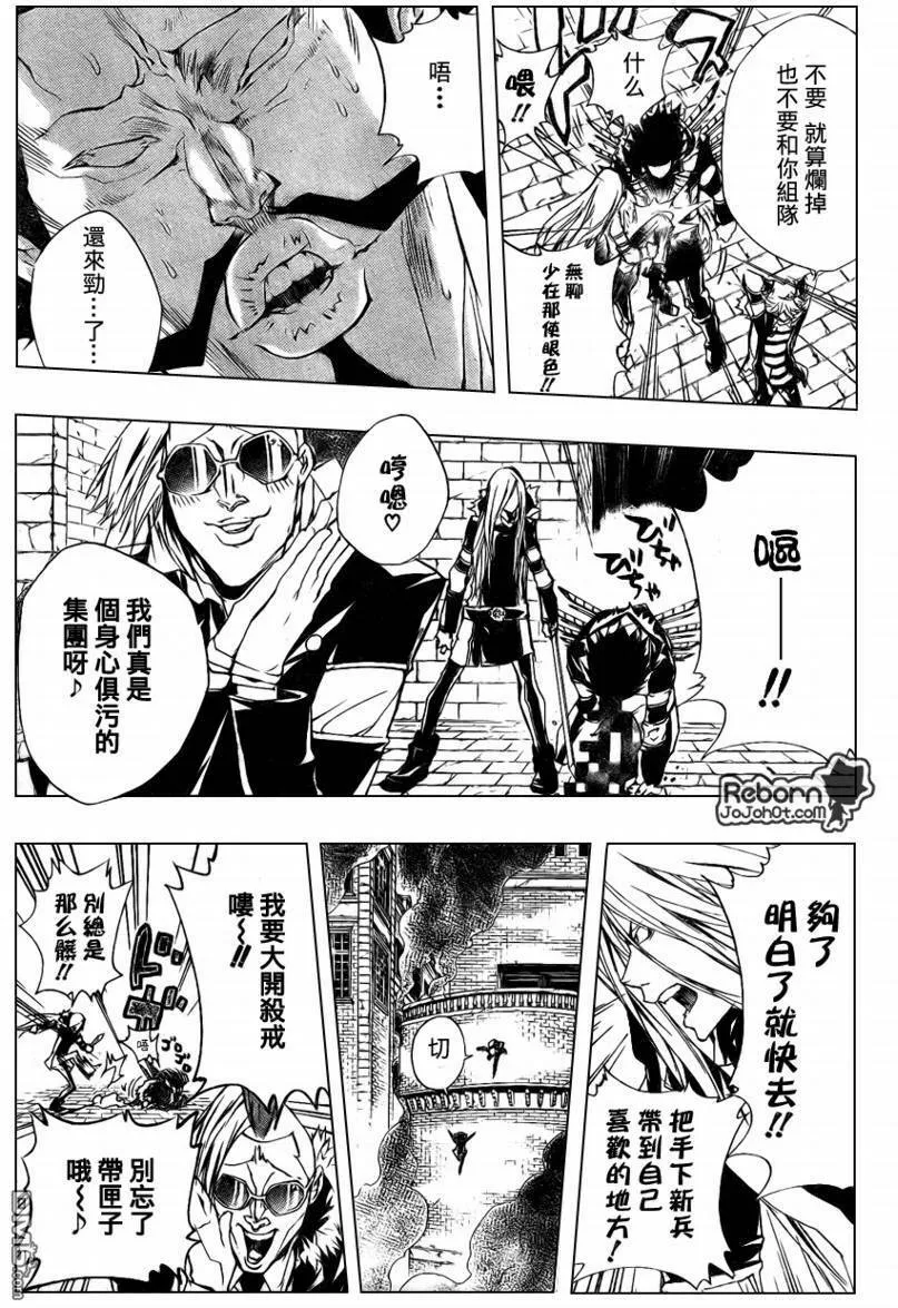 第220话  第6页
