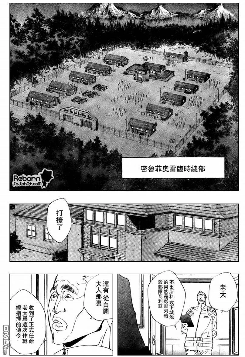 第220话  第7页
