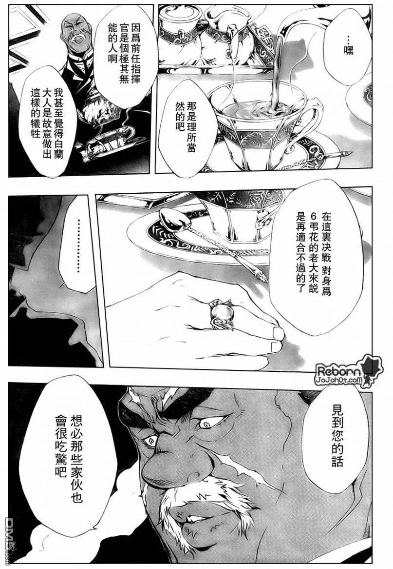第220话  第8页