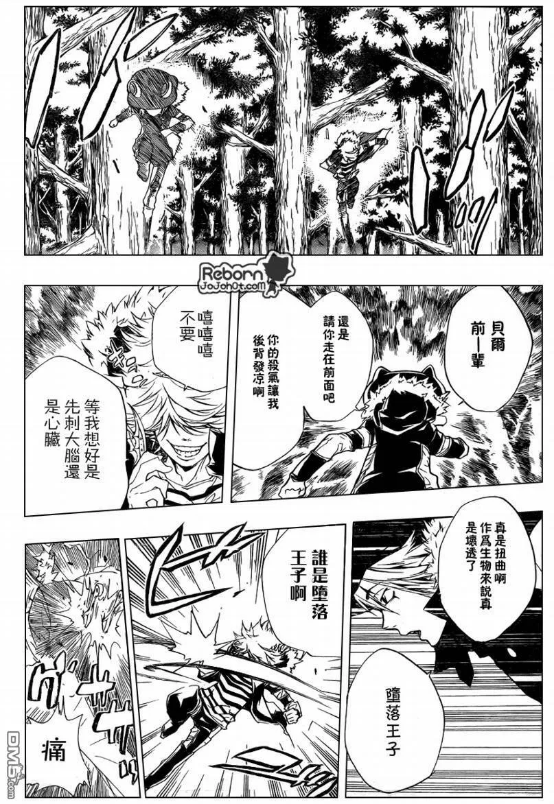 第220话  第9页