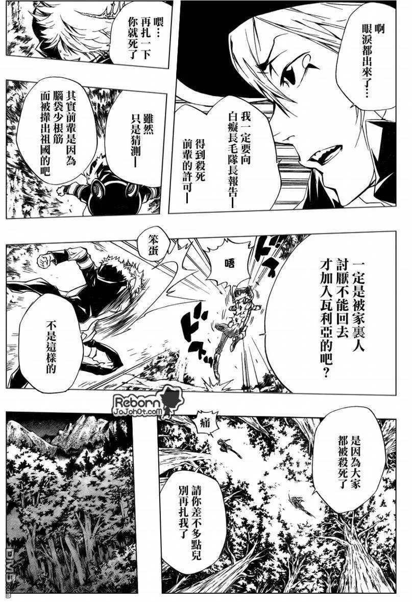 第220话  第10页