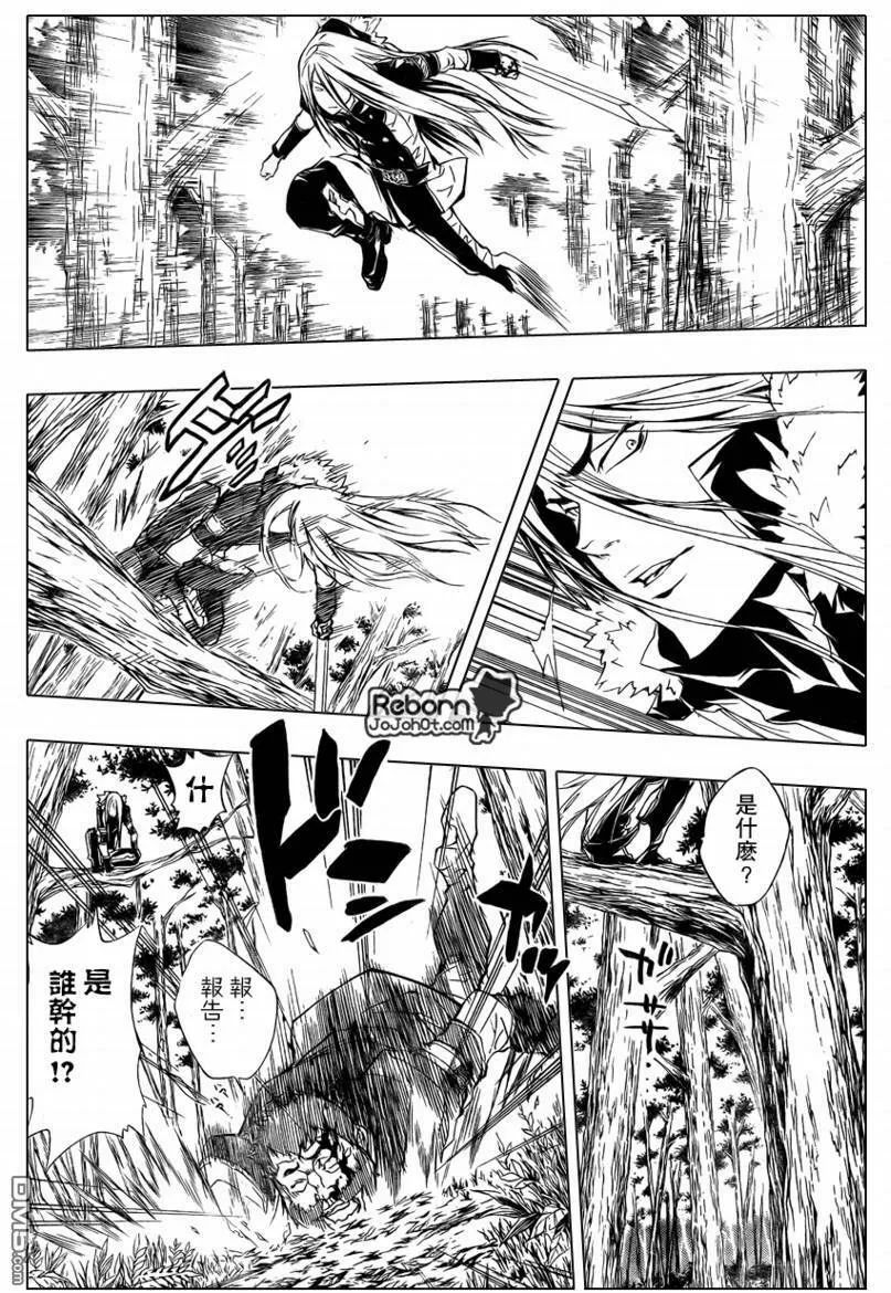第220话  第11页