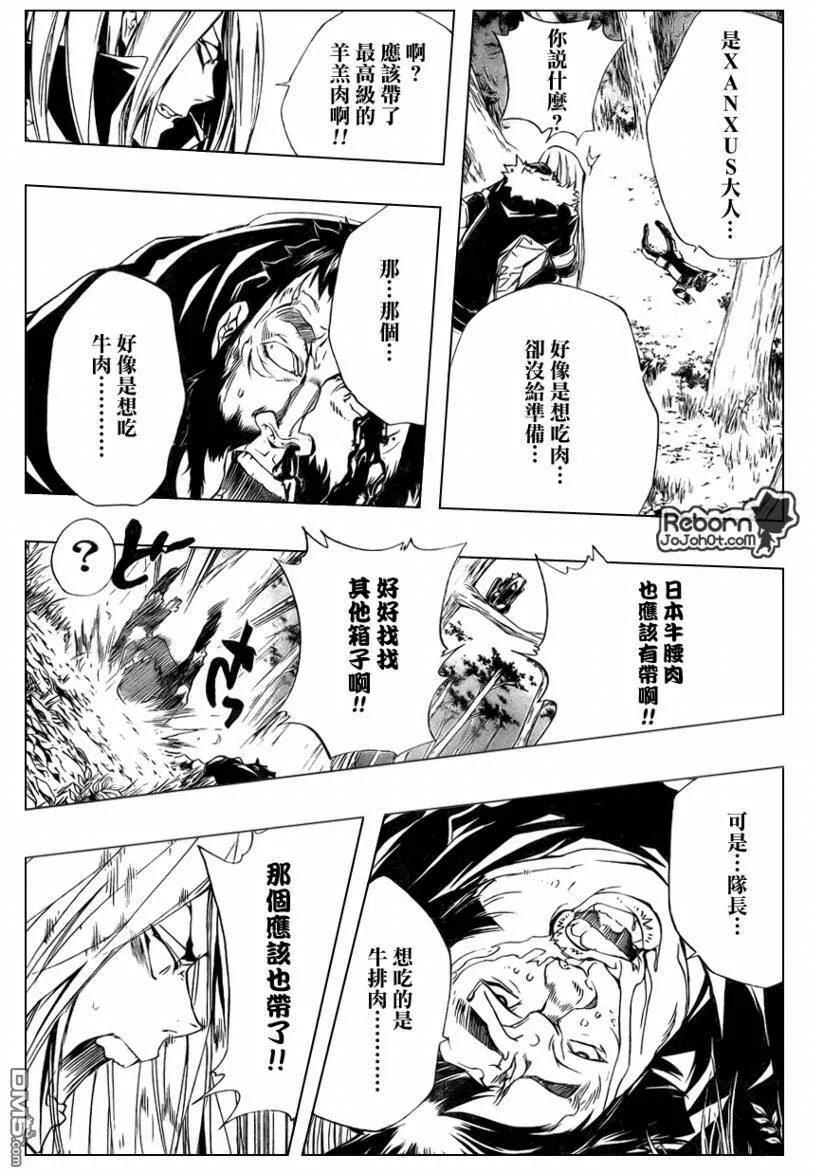 第220话  第12页