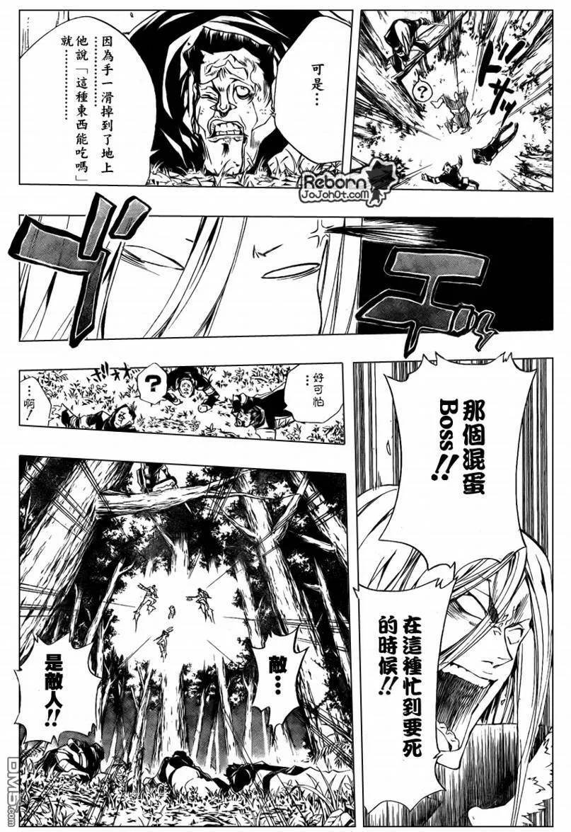 第220话  第13页