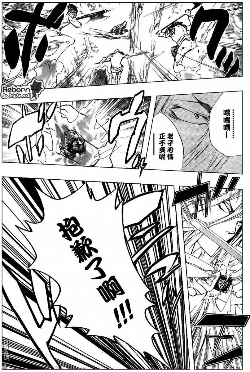 第220话  第14页