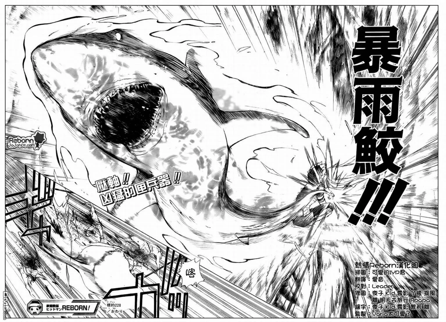 第220话  第15页