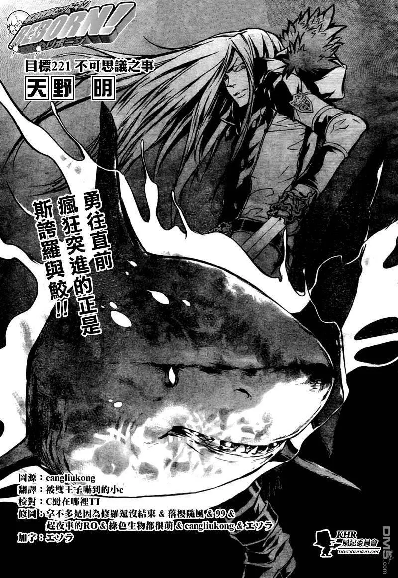 第221话  第1页