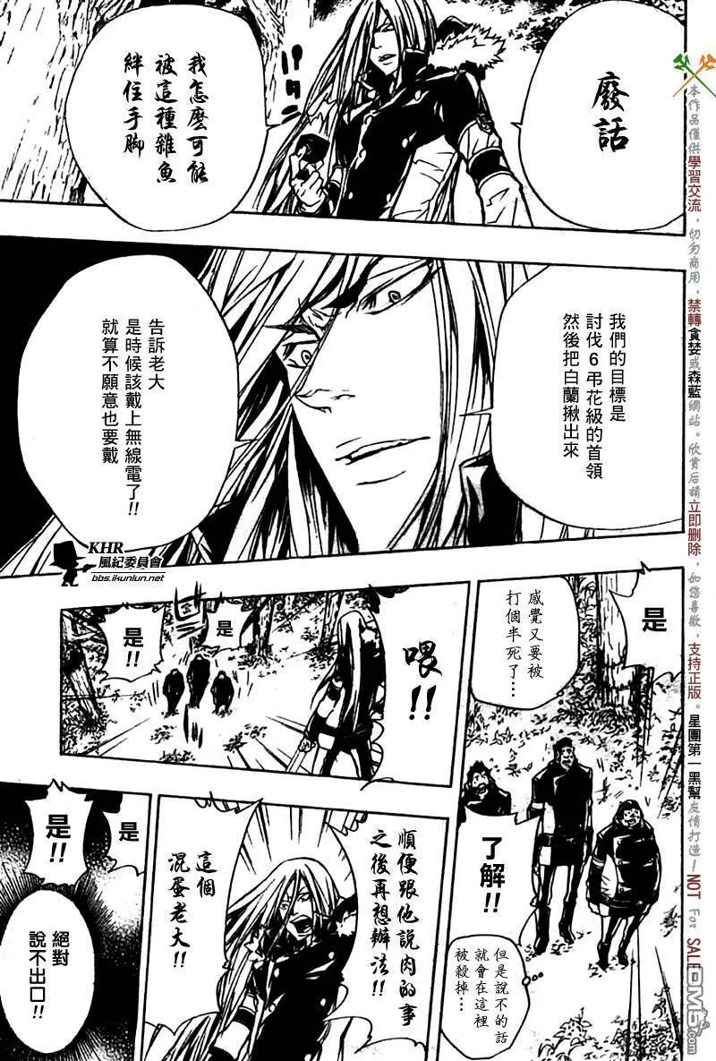 第221话  第3页