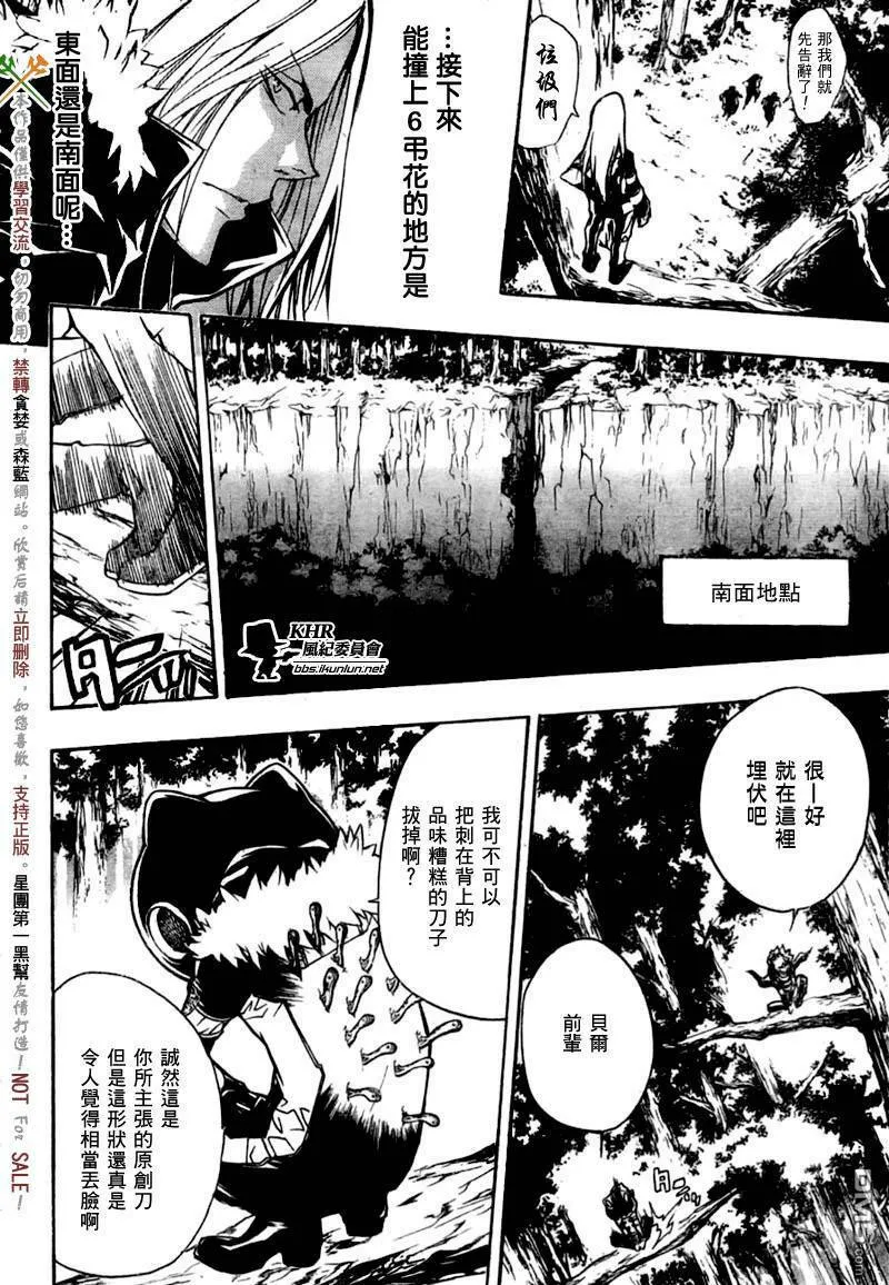第221话  第4页