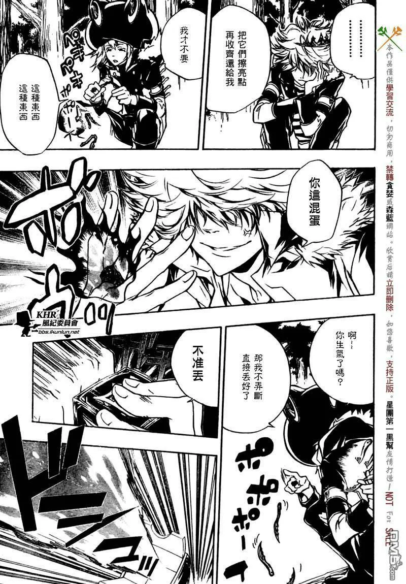 第221话  第5页