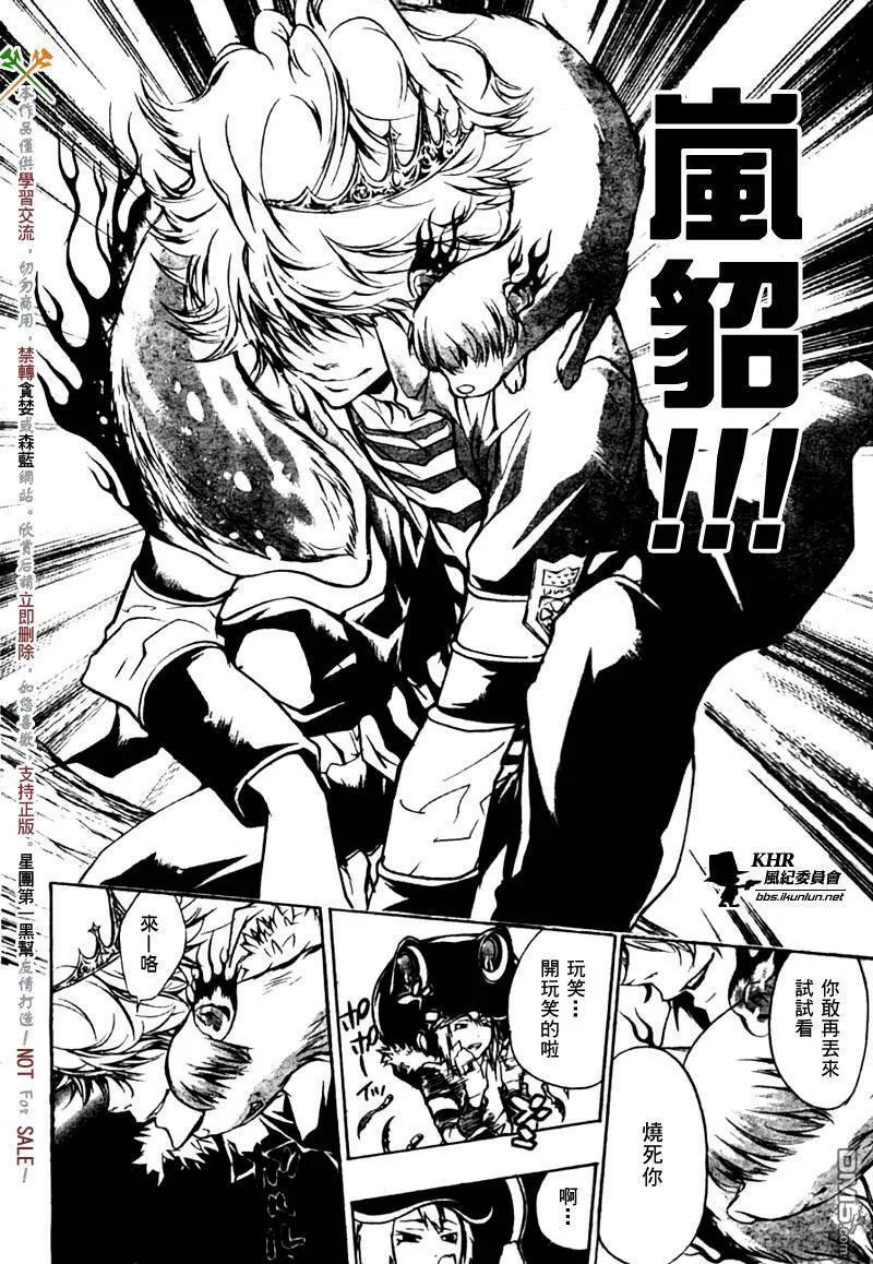 第221话  第6页