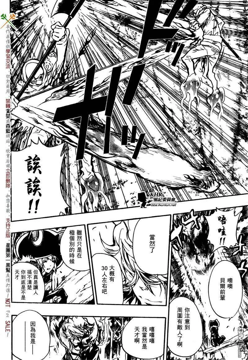 第221话  第8页