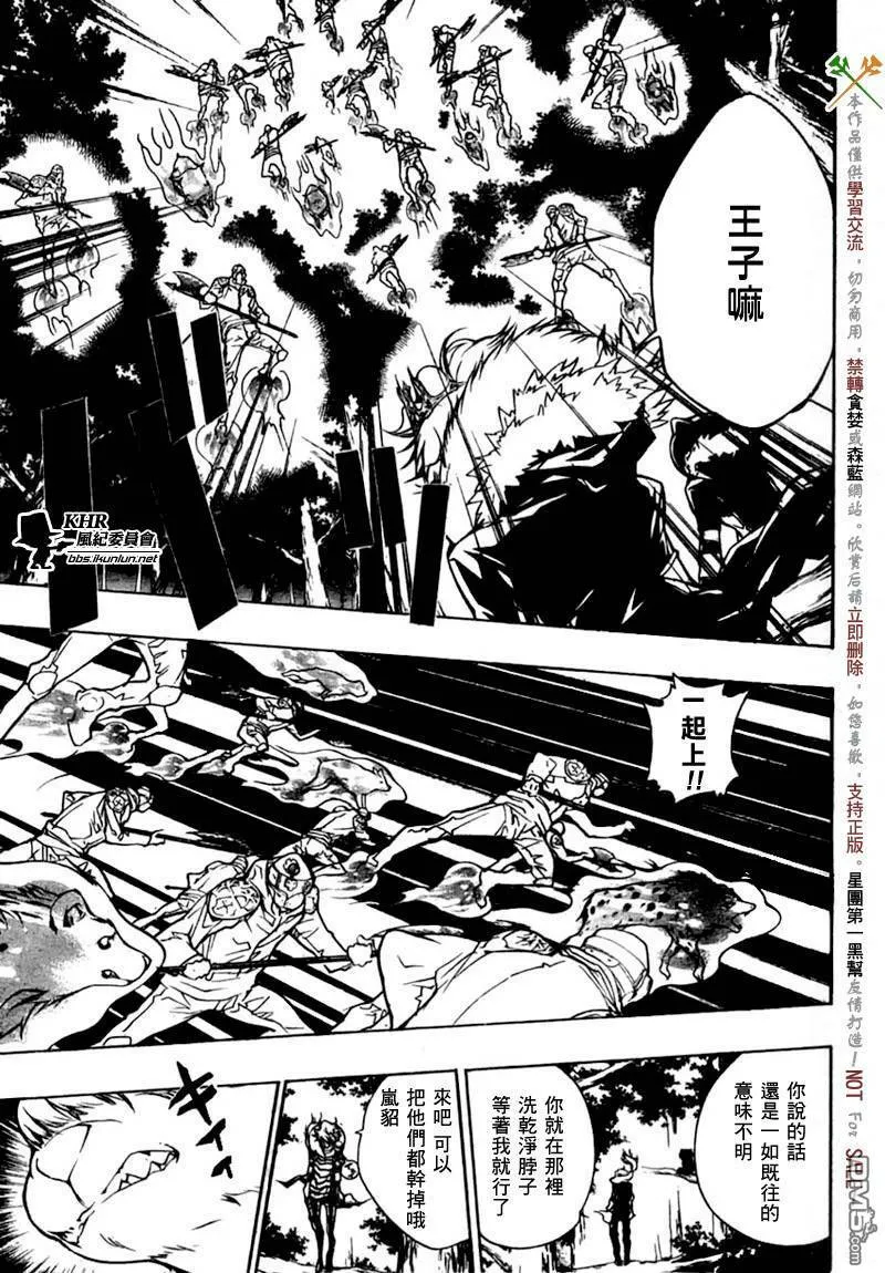 第221话  第9页
